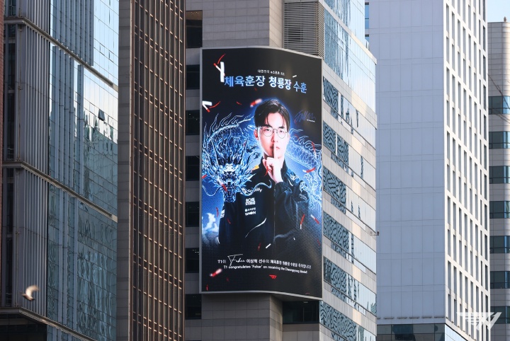 T1在首尔包下多块室外广告大屏:以祝贺Faker荣获韩国青龙勋章